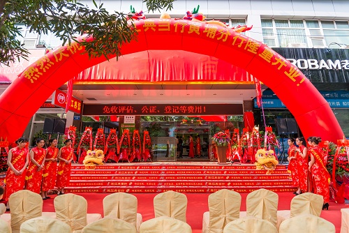 广东珠江典当行黄埔分行开业庆典剪影