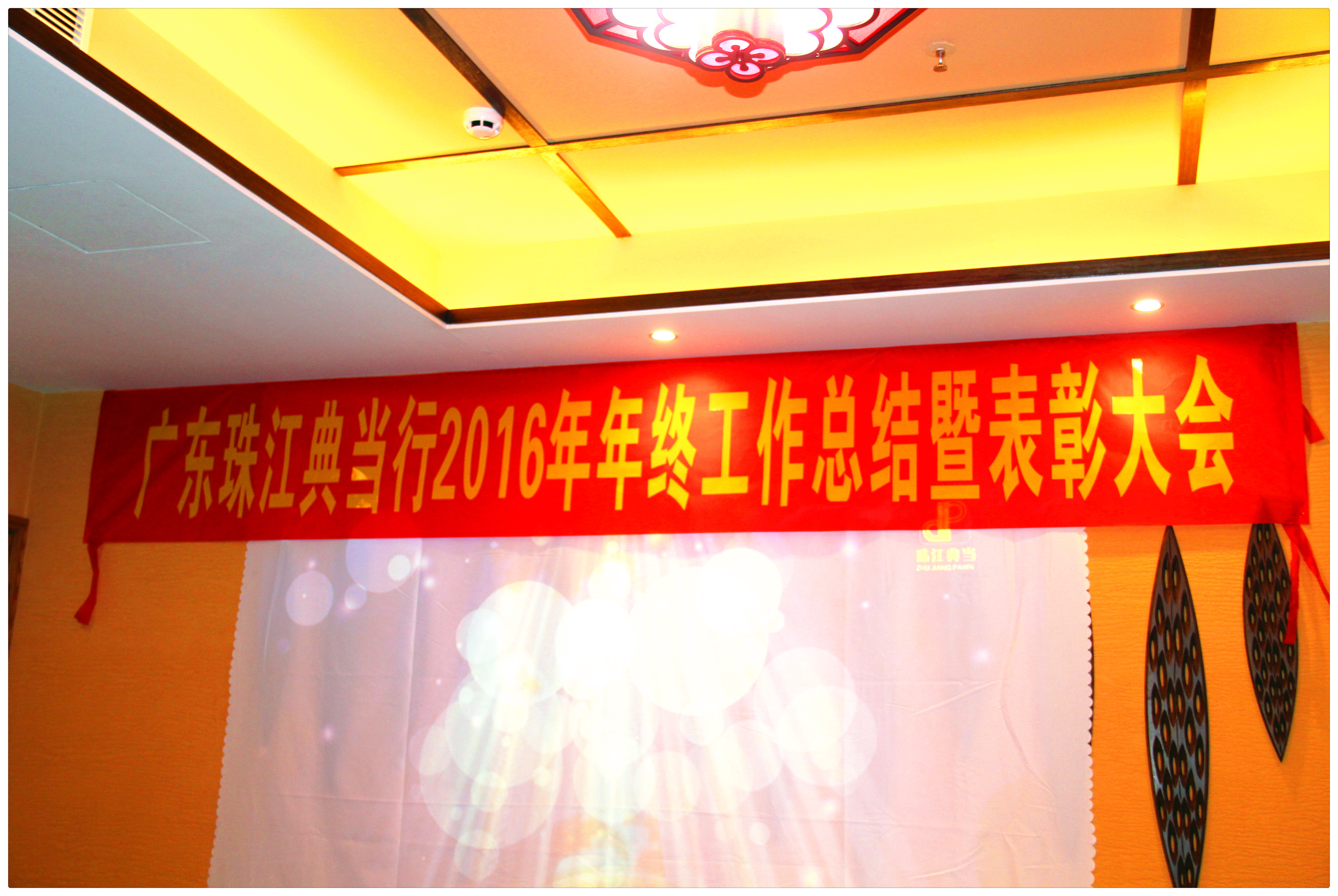 撸起袖子加油干 甩开膀子玩命干