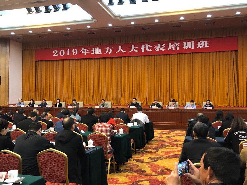 善于学习就是善于进步——参加全国人大培训有感