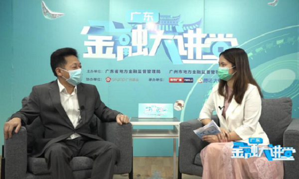 广州市人大代表杨志伟走进《金融大讲堂》