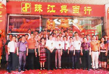 2012年 越秀分行开业