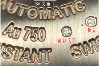 卡地亚后盖字母所代表的年份