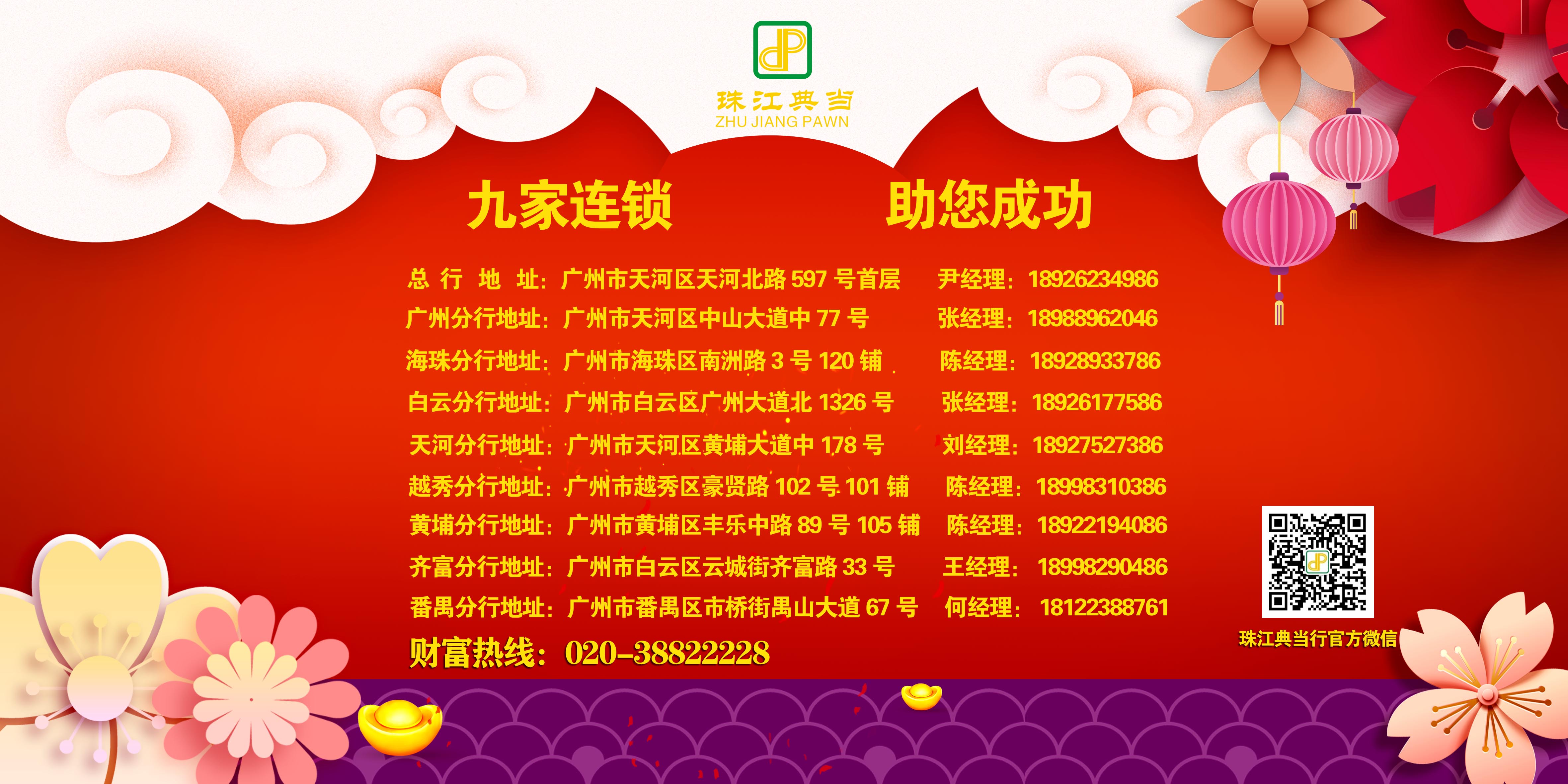 广州哪里房产抵押放款快?