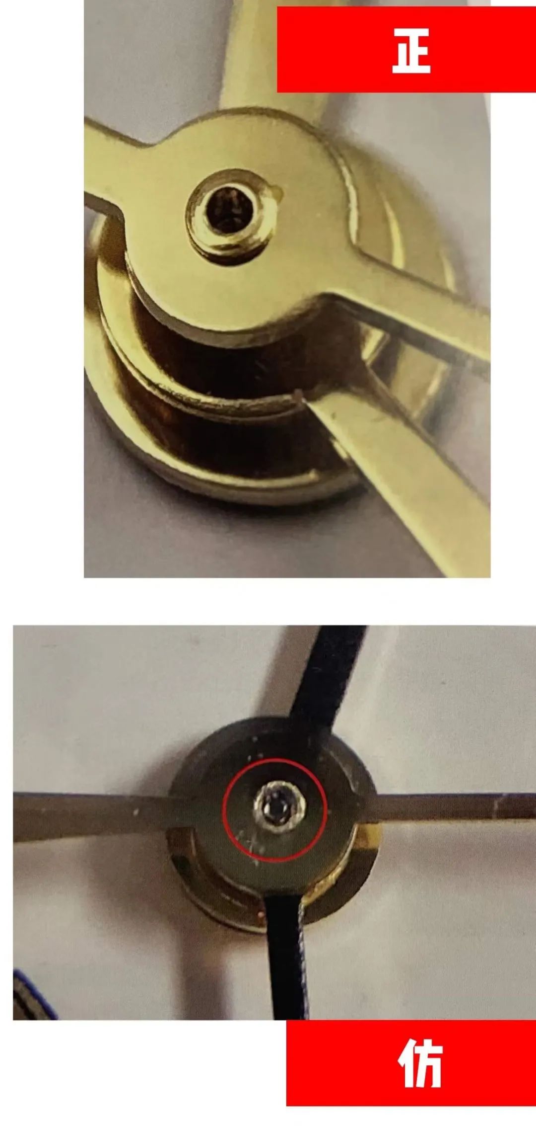 简单几招鉴别浪琴手表