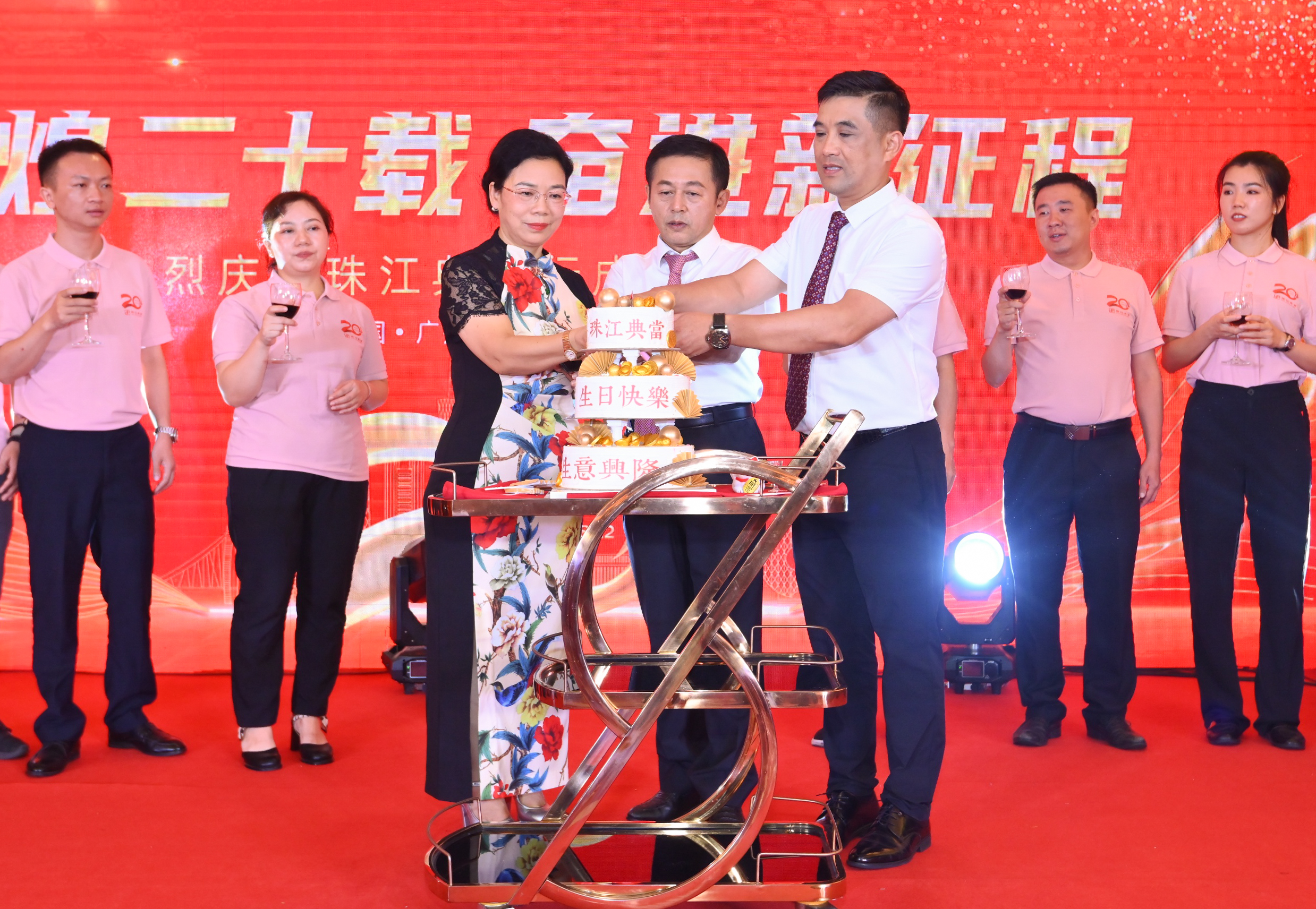 辉煌二十载 奋进新征程——热烈庆祝广东珠江典当行成立20周年（2003.8.22~2023.8.22）