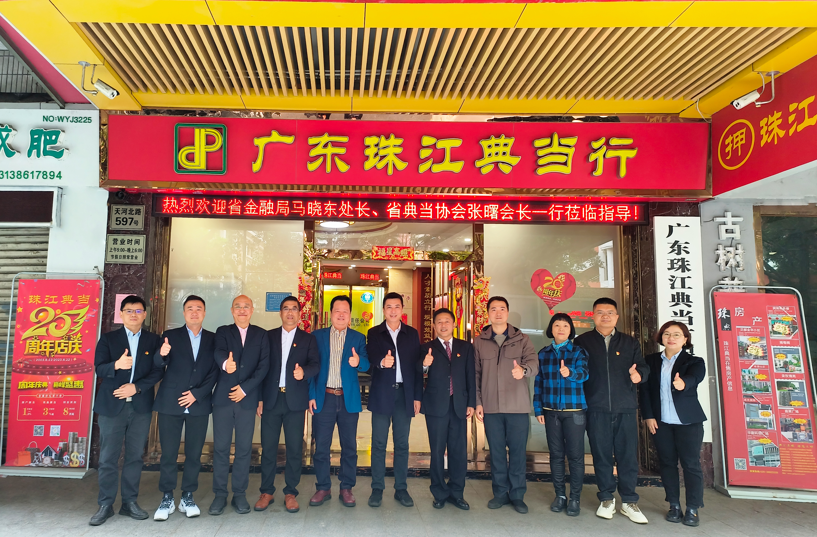 以高质量党建引领企业高质量发展 做好金融“五篇大文章” ——省金融局省协会领导一行莅临新春送温暖、调研指导