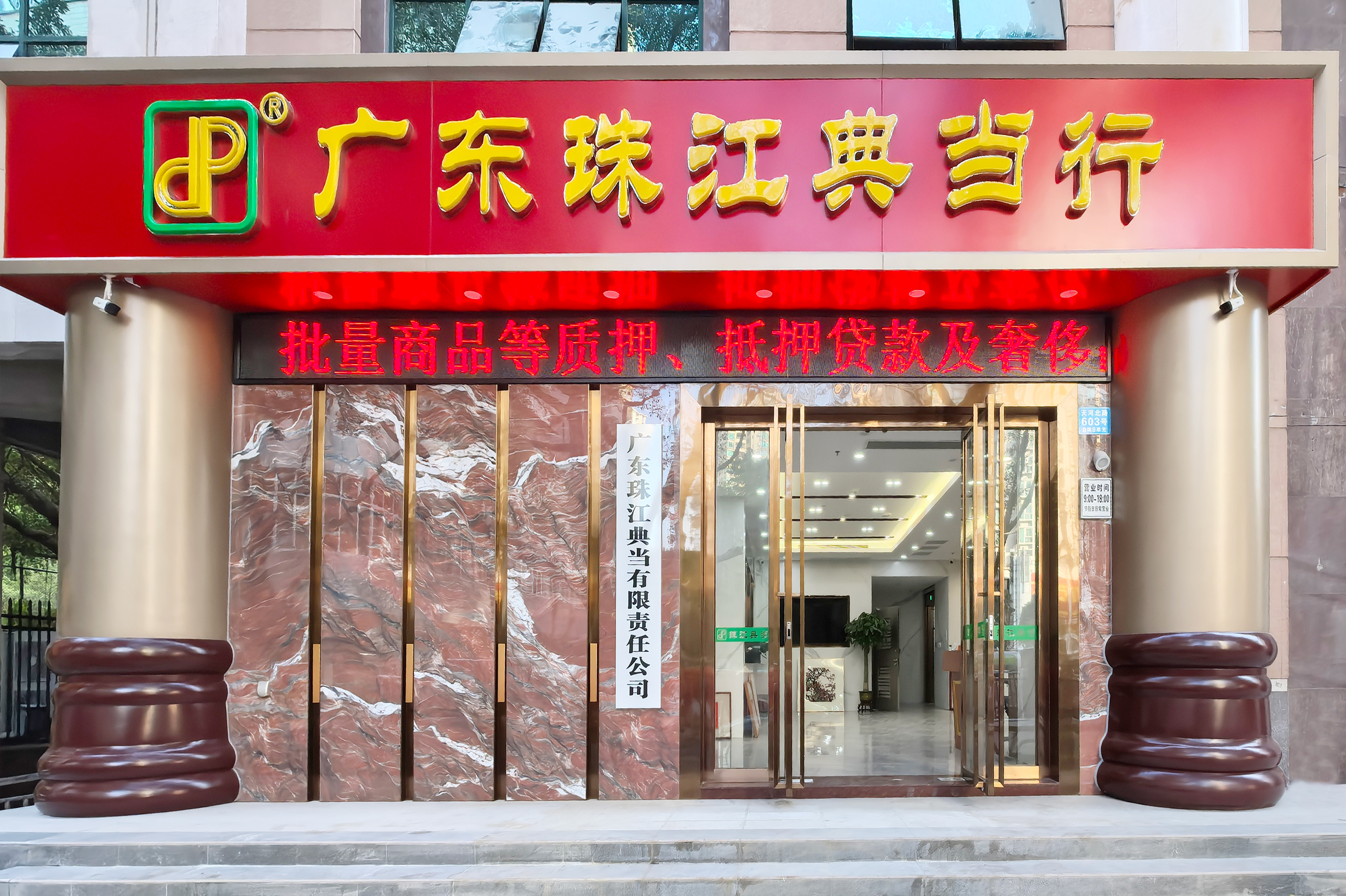 当我问Deepseek，典当行是干什么的，它这样回答...