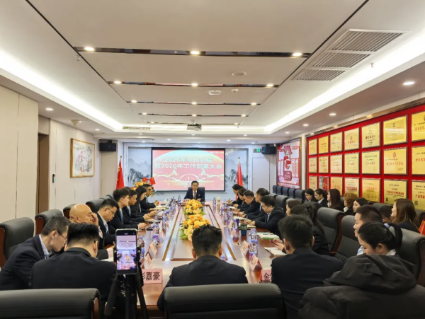 挺膺担当启新程  龙腾珠江谱新篇｜广东珠江典当行隆重召开2025年度总结表彰暨2026年工作部署大会